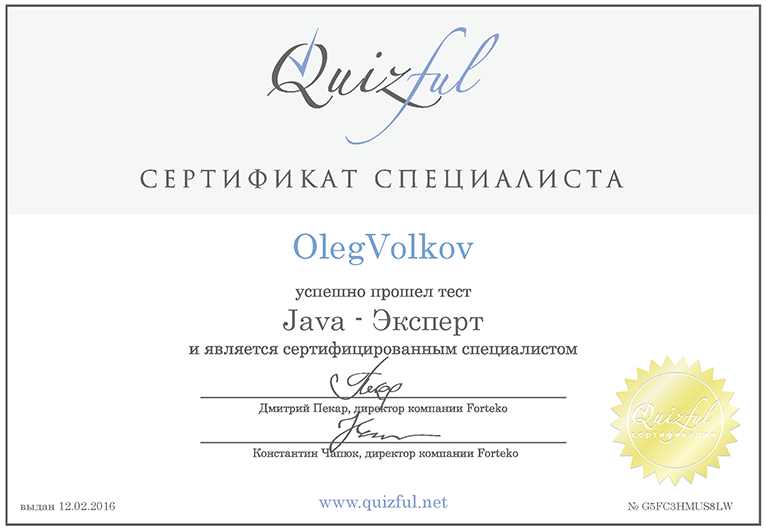 Certificate Java - Expert