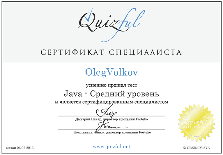 Certificate Java - Middle Level